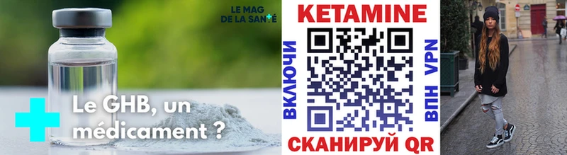Кетамин VHQ  Бодайбо 