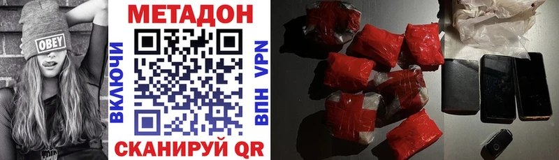 купить  цена  Бодайбо  Метадон methadone 