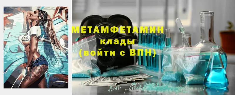 Первитин витя  мориарти формула  Бодайбо 